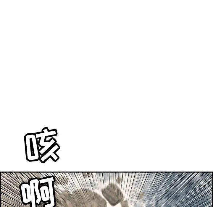 致命的你第92话