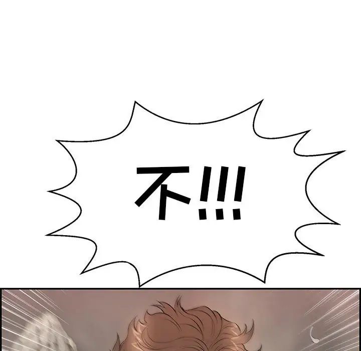 致命的你第92话