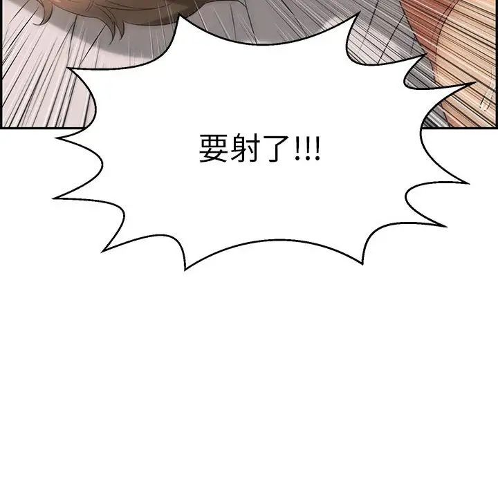 致命的你第92话