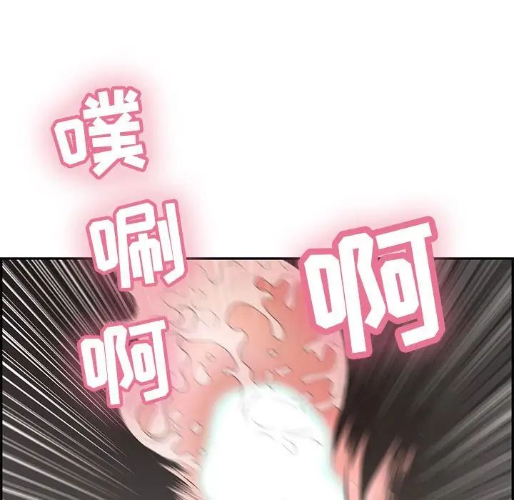 致命的你第92话