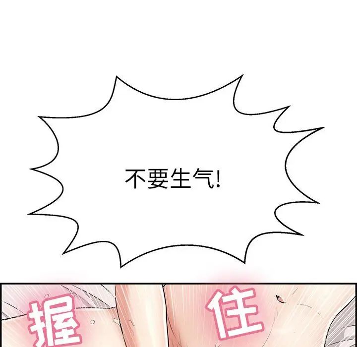 致命的你第92話