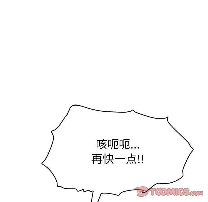 致命的你第92話