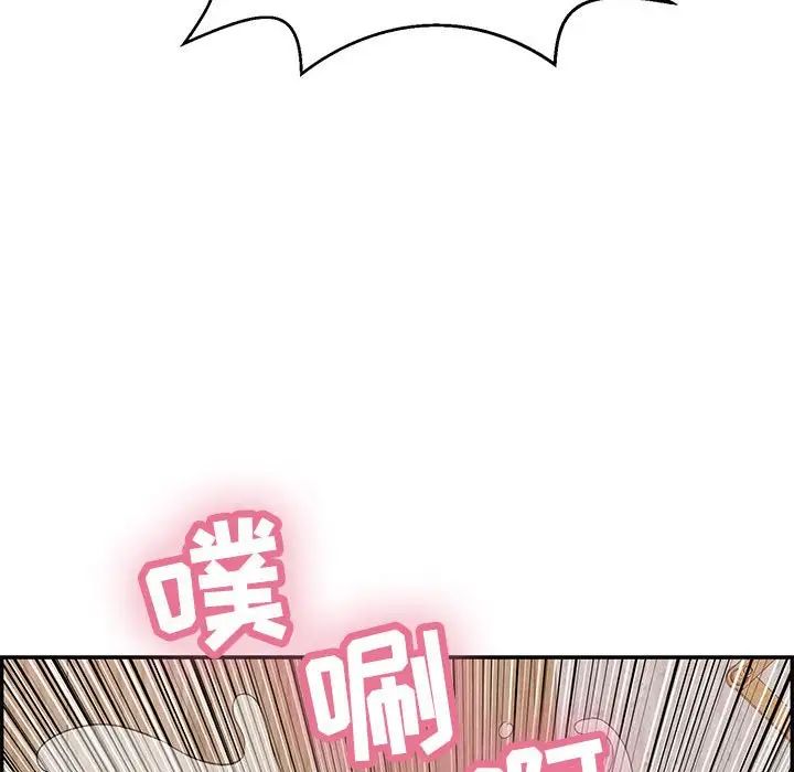 致命的你第92话