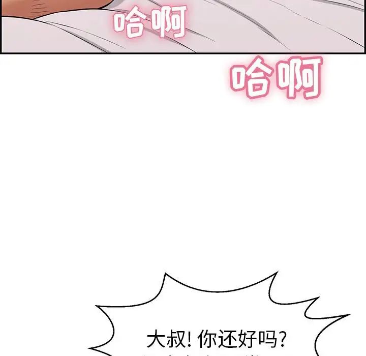 致命的你第92话