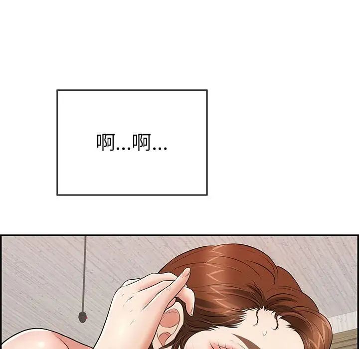 致命的你第92话