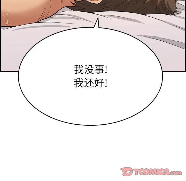 致命的你第92话