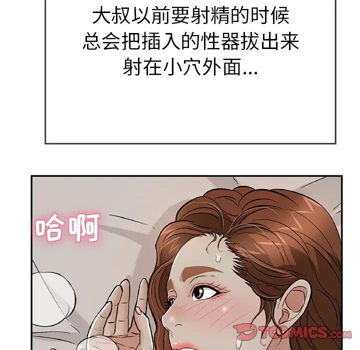 致命的你第93话