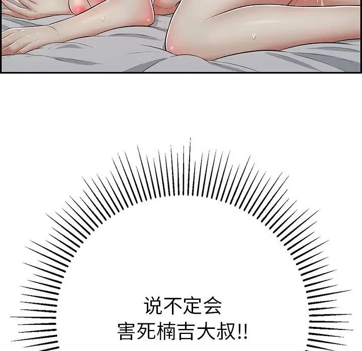 致命的你第93话