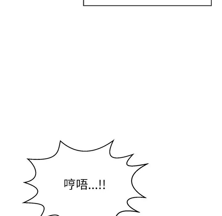 致命的你第93话
