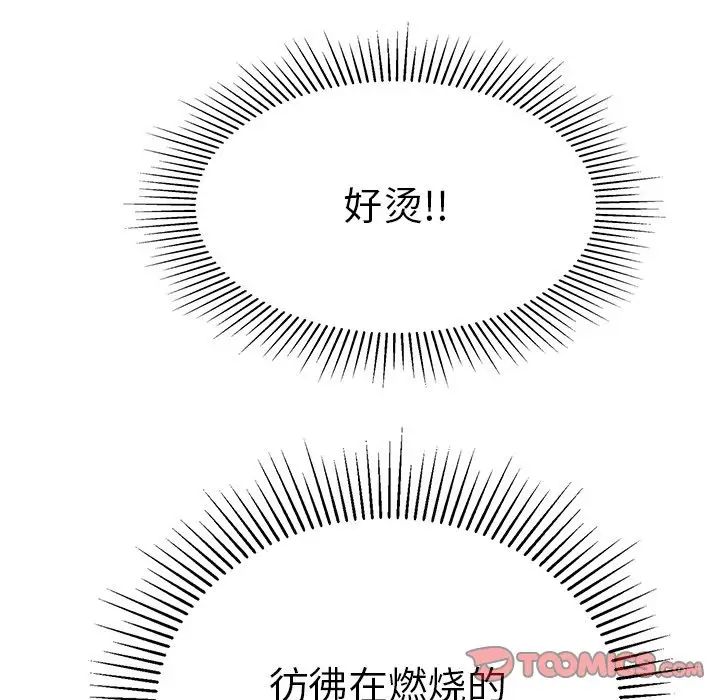 致命的你第93话