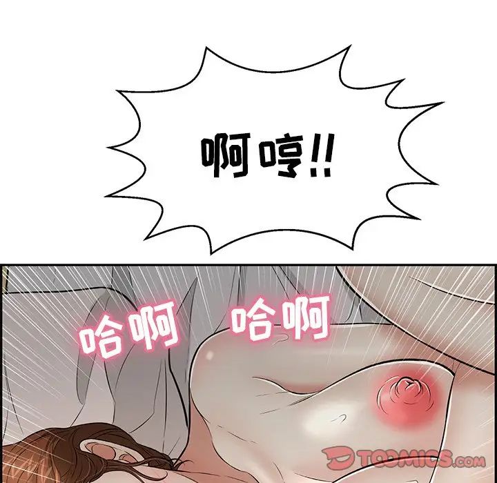 致命的你第93話