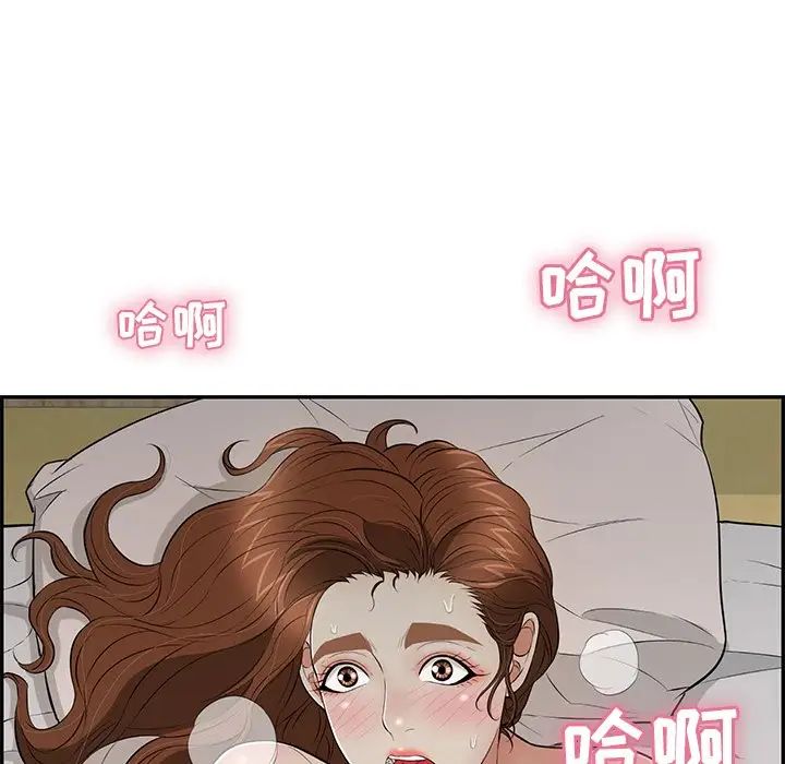 致命的你第93话