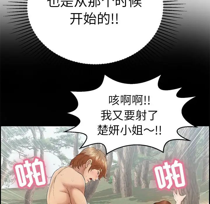 致命的你第93话