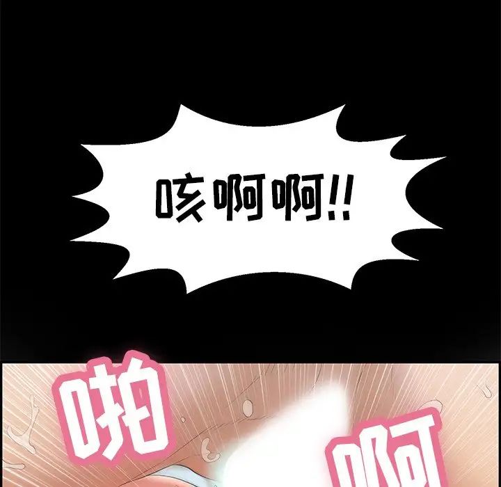 致命的你第93话