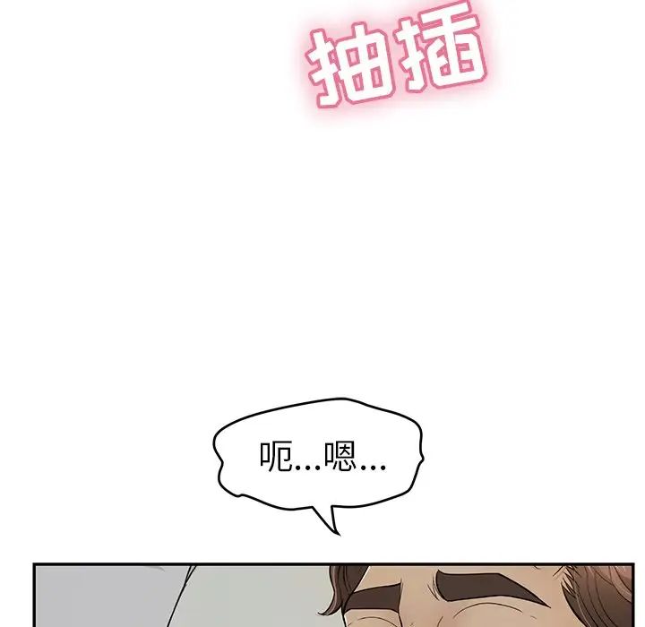 致命的你第93話