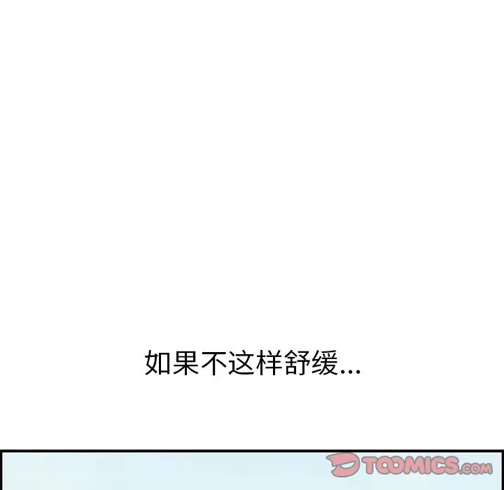 致命的你第93话