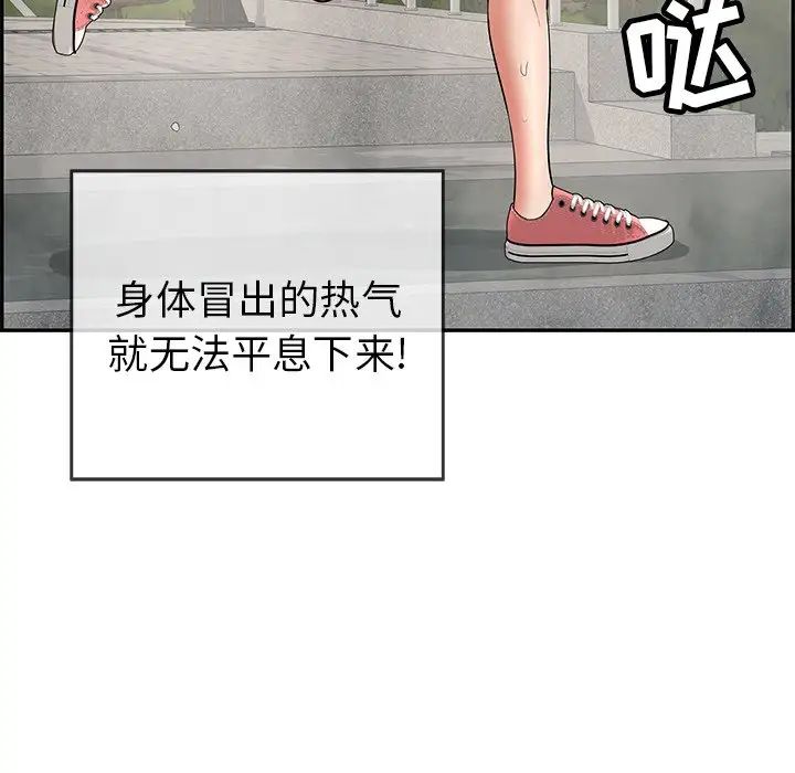 致命的你第93話