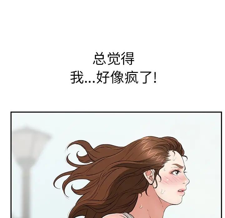 致命的你第93话
