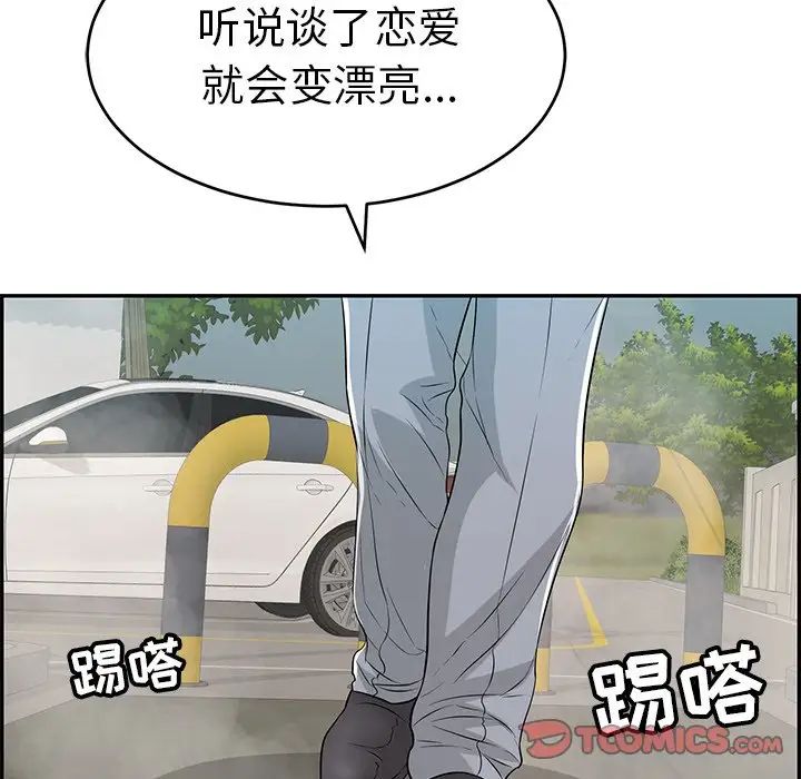 致命的你第93话