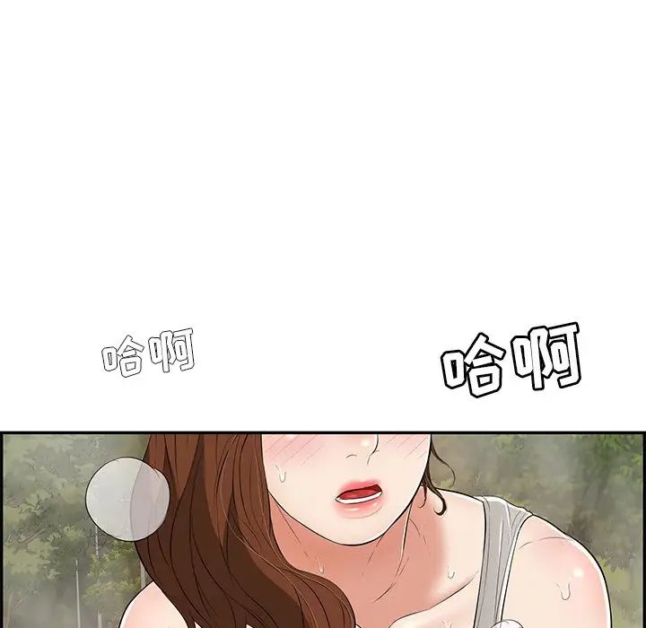 致命的你第93话