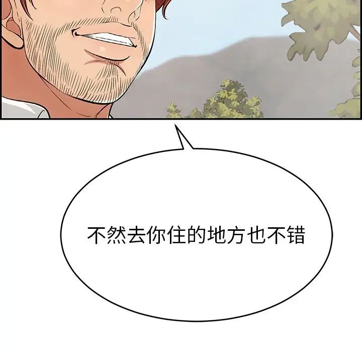致命的你第93话