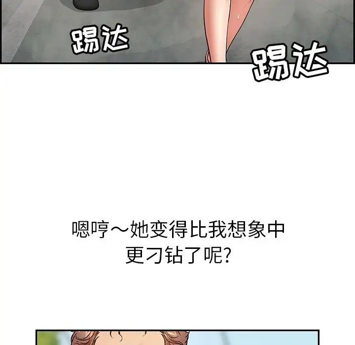 致命的你第93话
