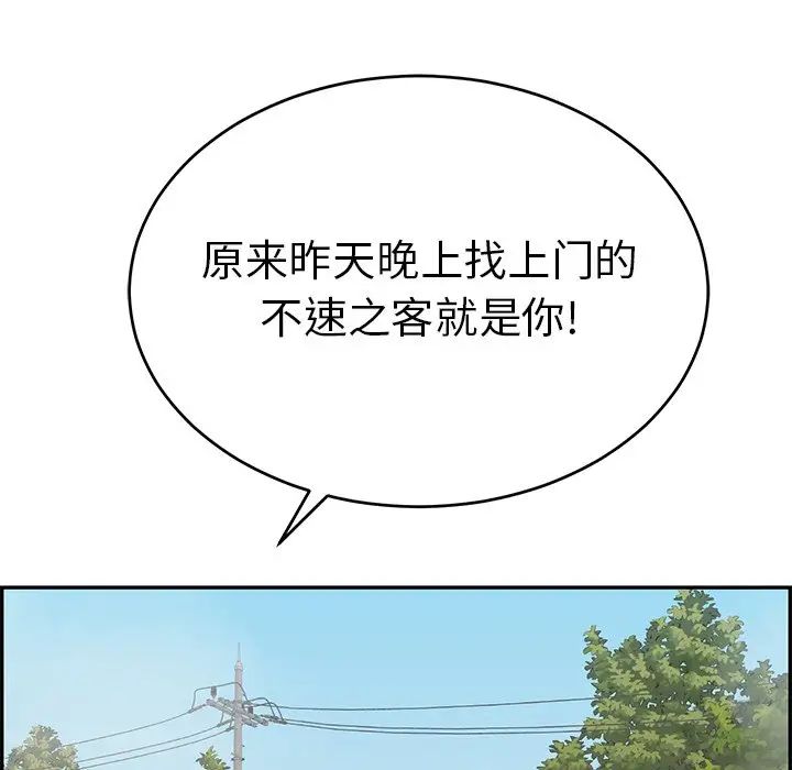 致命的你第93话