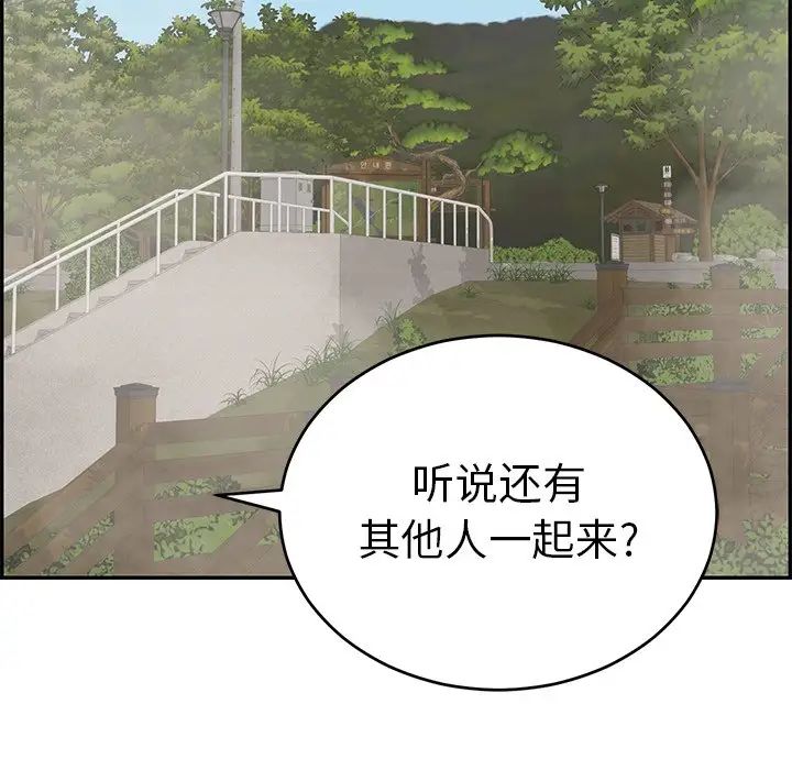 致命的你第93话