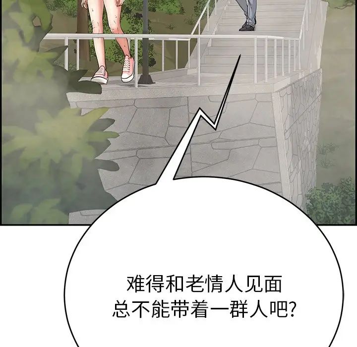 致命的你第93话