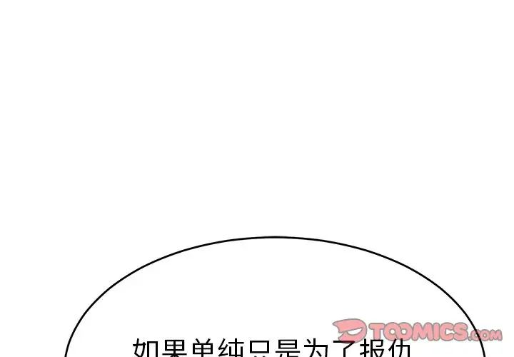 致命的你第94話