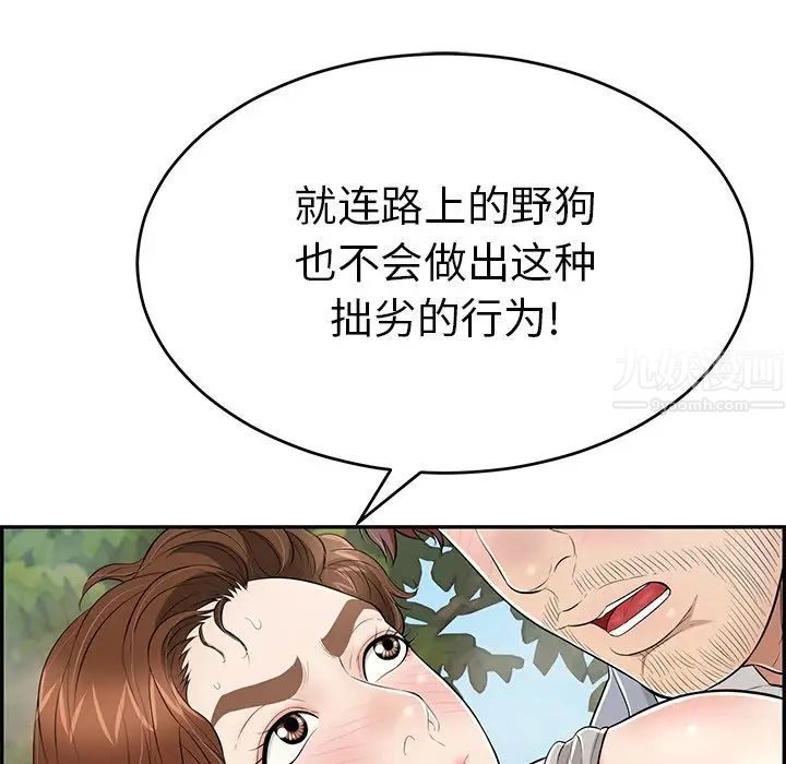 致命的你第94话