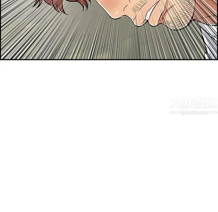 致命的你第94话