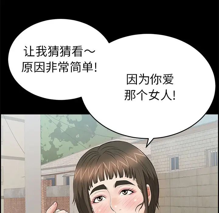 致命的你第94話