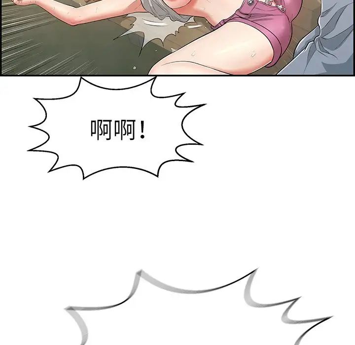 致命的你第94话