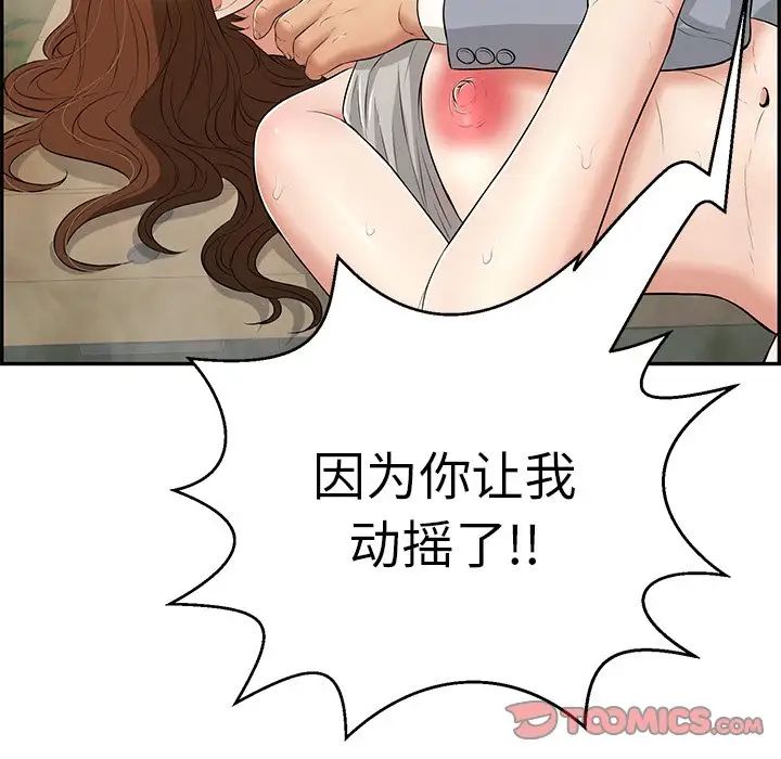 致命的你第94話