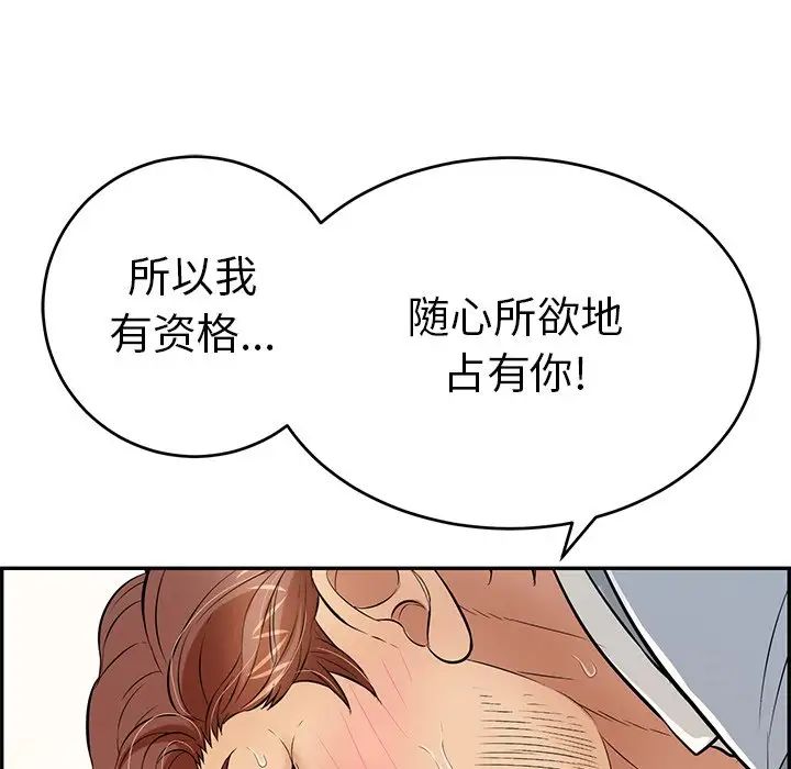致命的你第94话