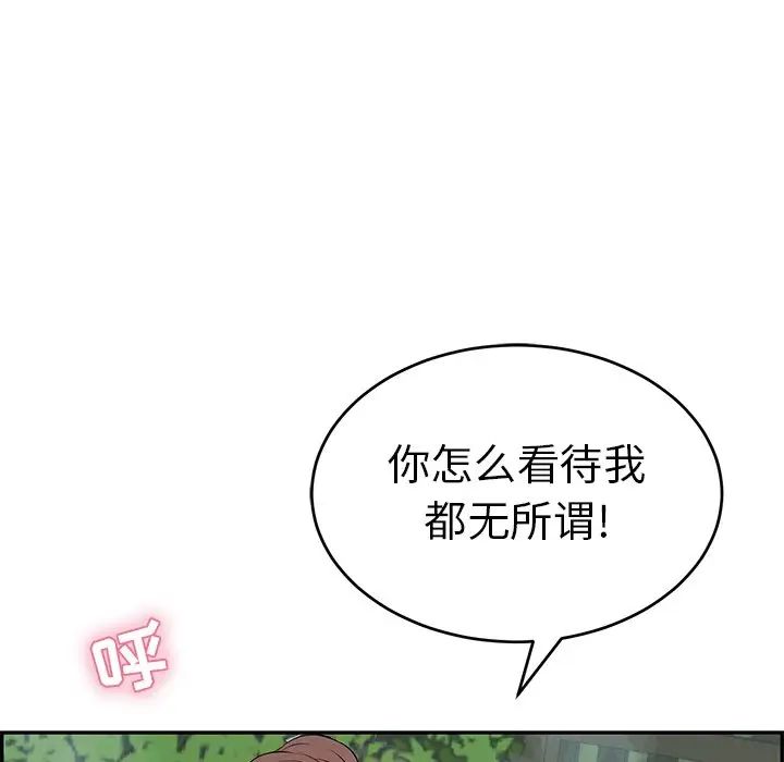 致命的你第94話