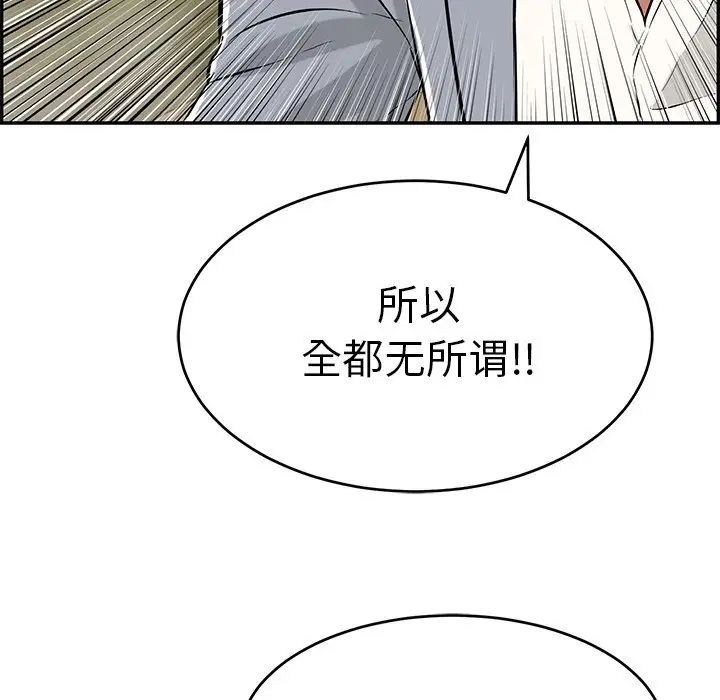 致命的你第94话