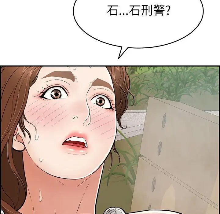 致命的你第94话