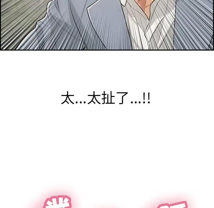 致命的你第94话