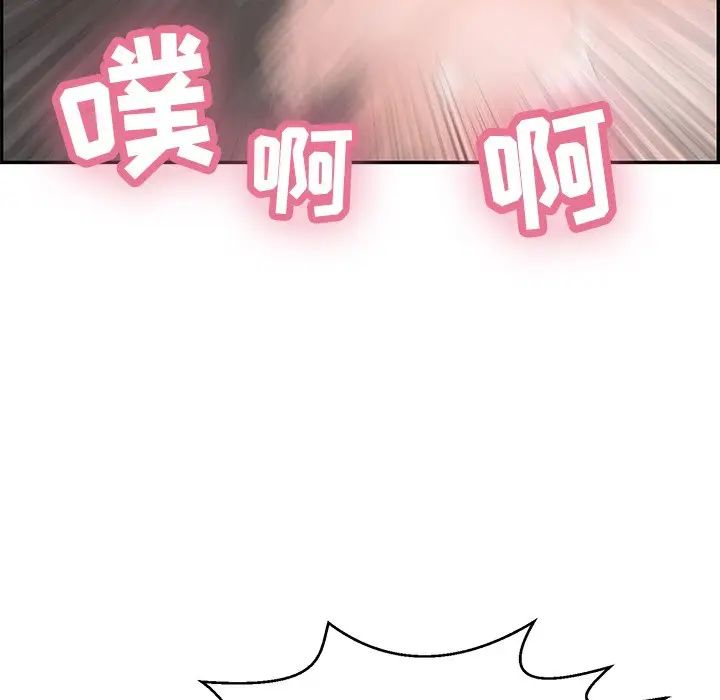 致命的你第94话