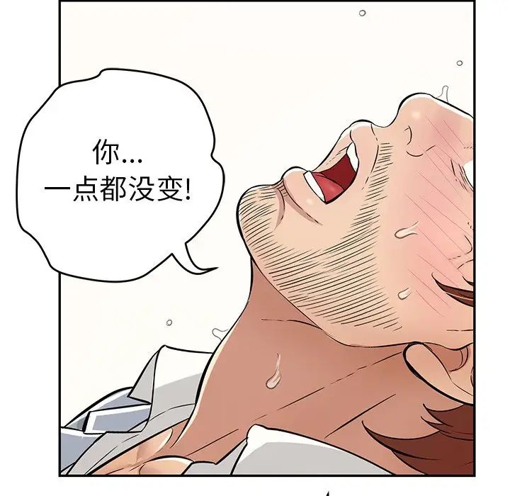 致命的你第94话