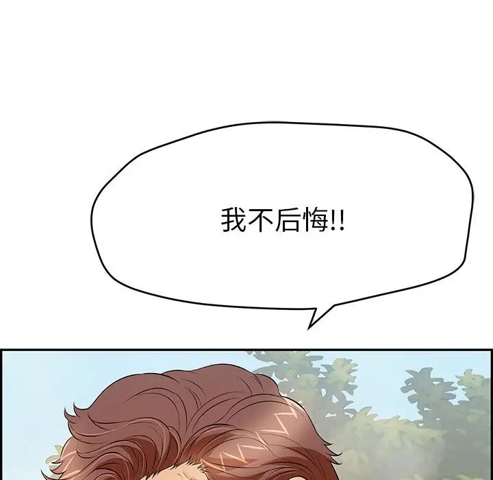 致命的你第94话