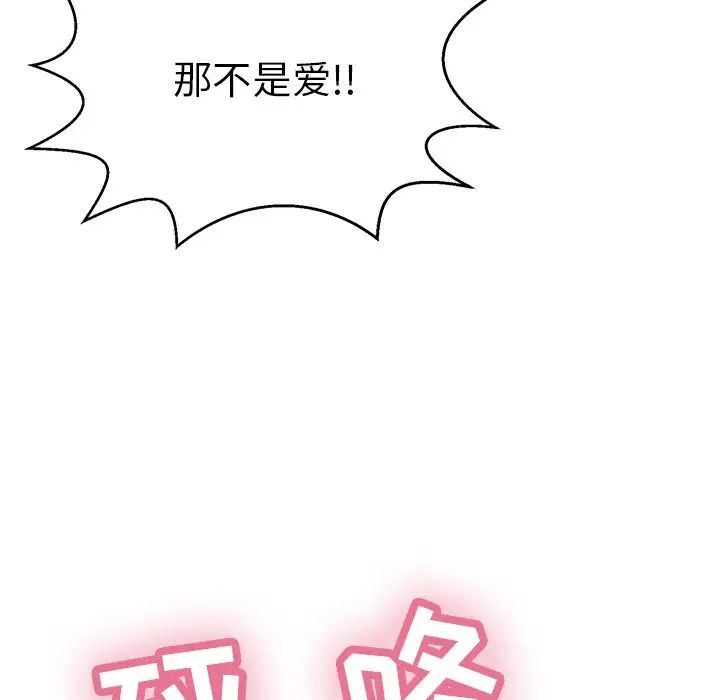 致命的你第94话