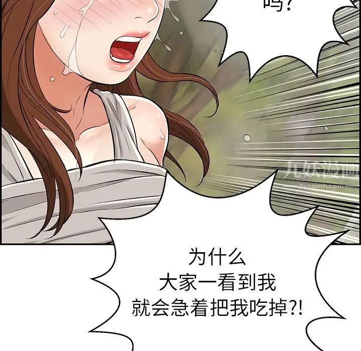 致命的你第94话