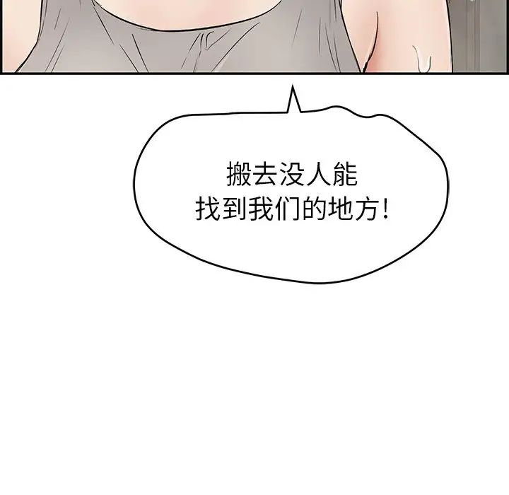 致命的你第94話