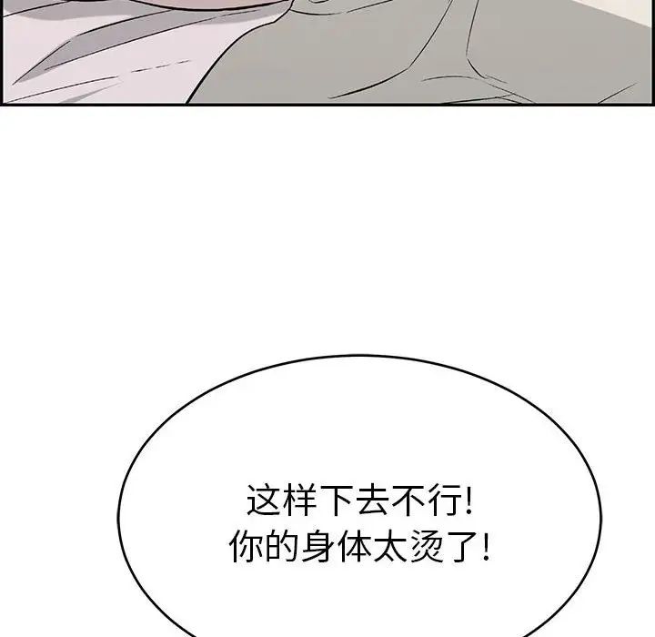 致命的你第95话