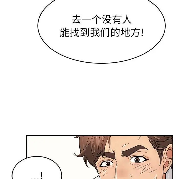 致命的你第95话