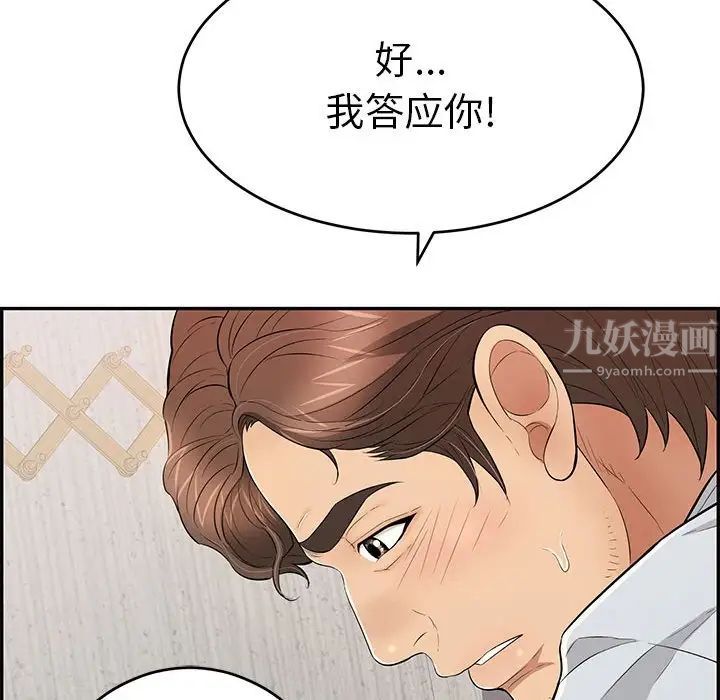 致命的你第95话