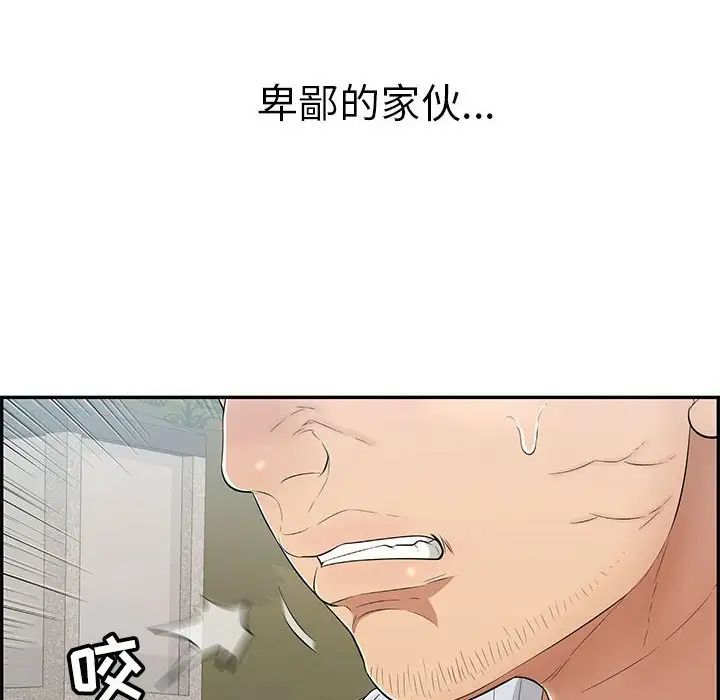 致命的你第95話